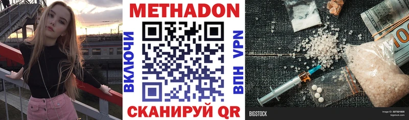 МЕТАДОН мёд  купить наркотики сайты  Новый Оскол 