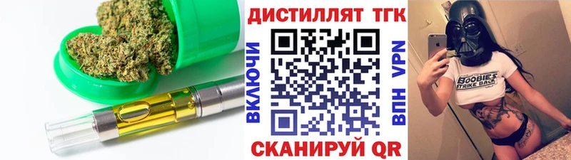 ссылка на мегу рабочий сайт  Новый Оскол  Дистиллят ТГК вейп с тгк 